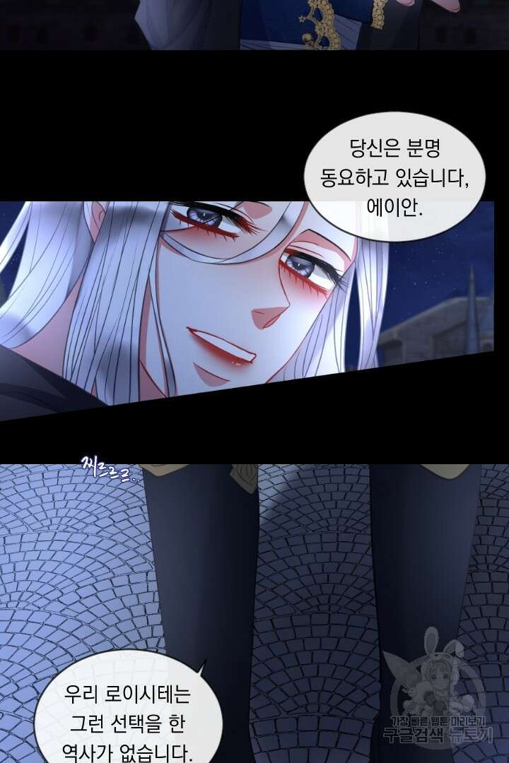 은의 공녀, 까마귀 공녀 43화 31