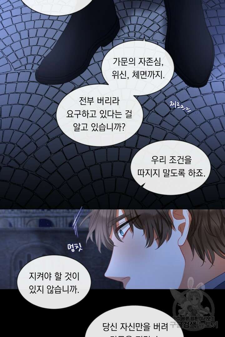 은의 공녀, 까마귀 공녀 43화 32