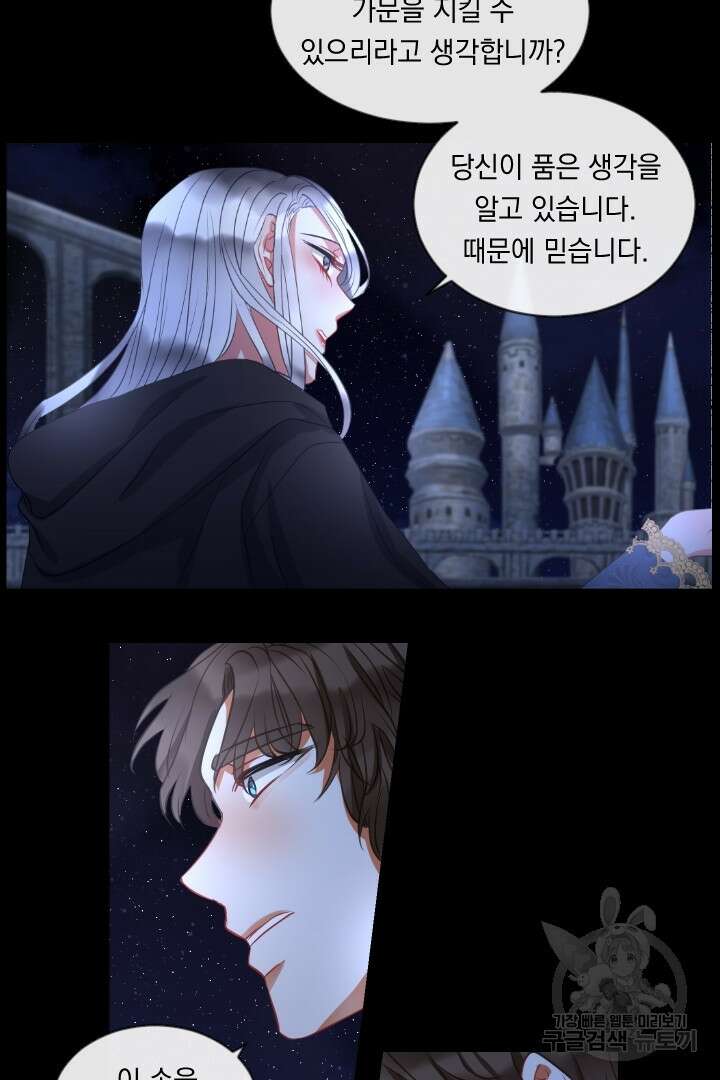 은의 공녀, 까마귀 공녀 43화 33