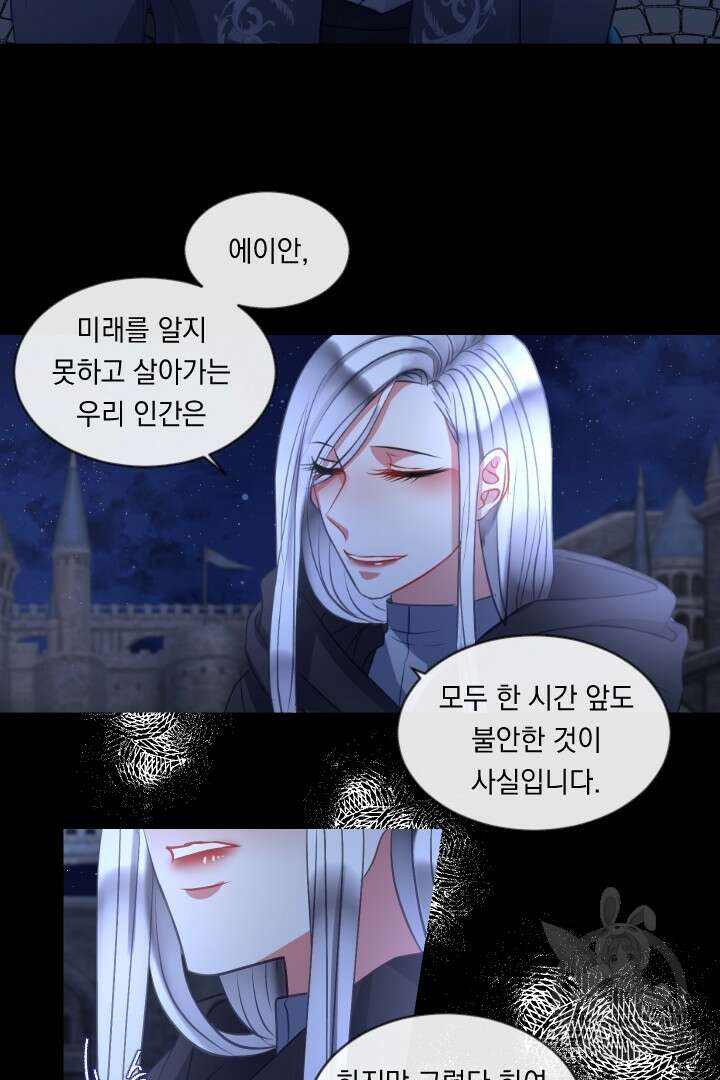 은의 공녀, 까마귀 공녀 43화 35