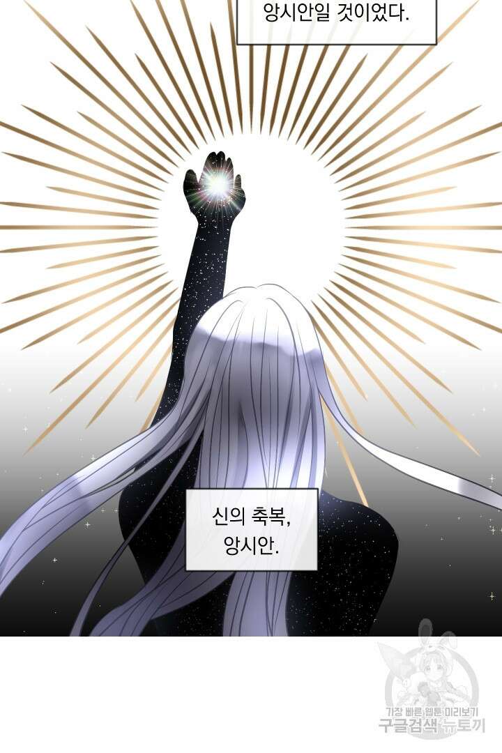 은의 공녀, 까마귀 공녀 43화 42