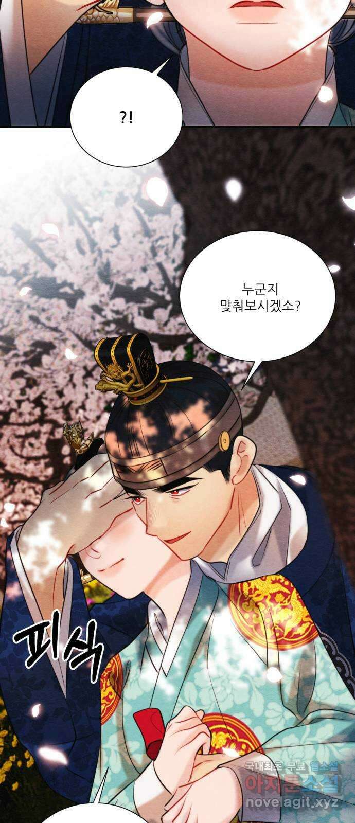 광해의 연인 외전 3화 (완결) 12
