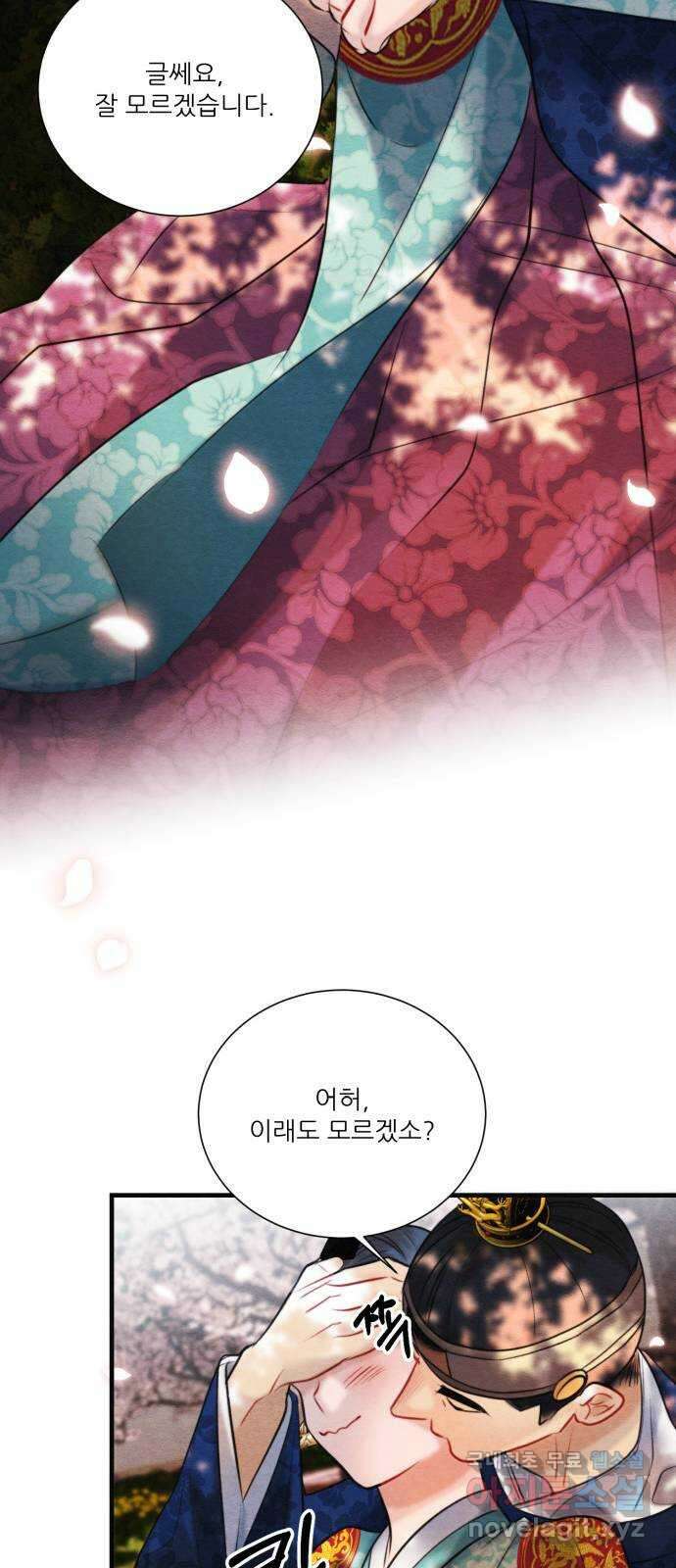 광해의 연인 외전 3화 (완결) 13