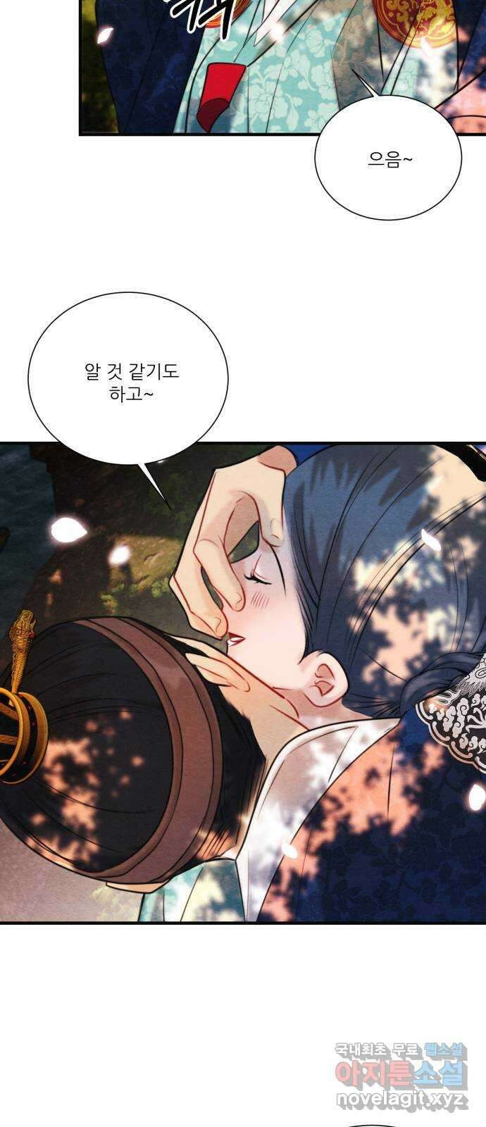 광해의 연인 외전 3화 (완결) 14
