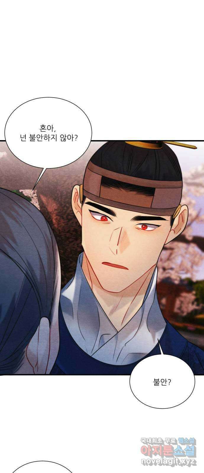 광해의 연인 외전 3화 (완결) 19