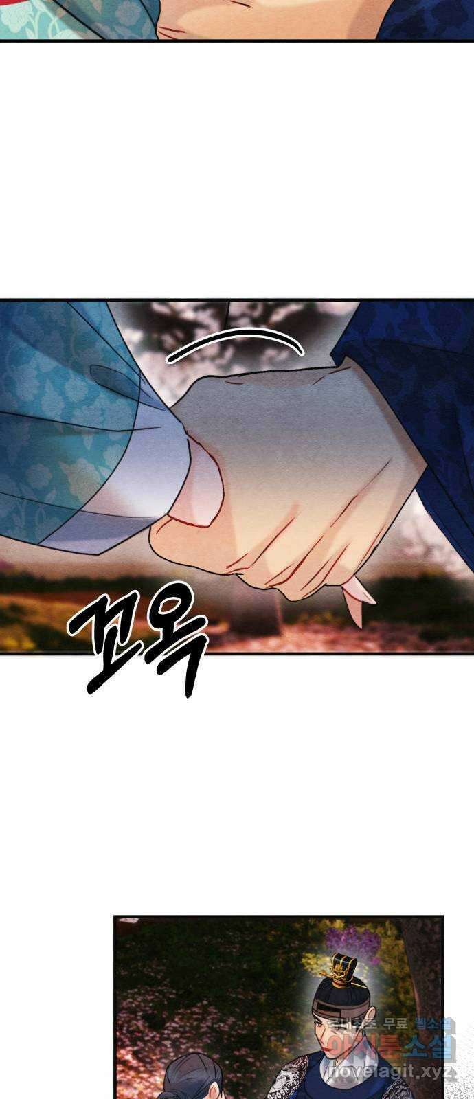 광해의 연인 외전 3화 (완결) 23
