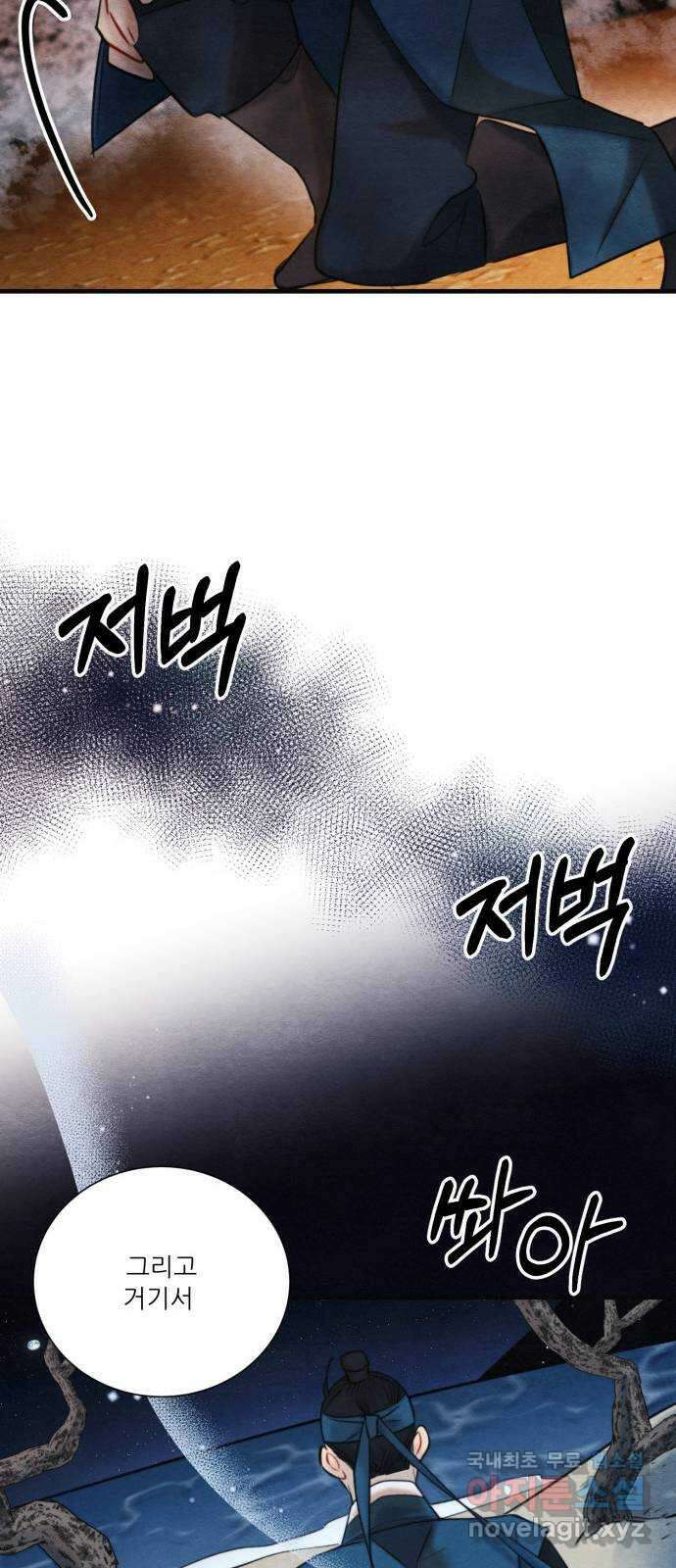광해의 연인 외전 3화 (완결) 26