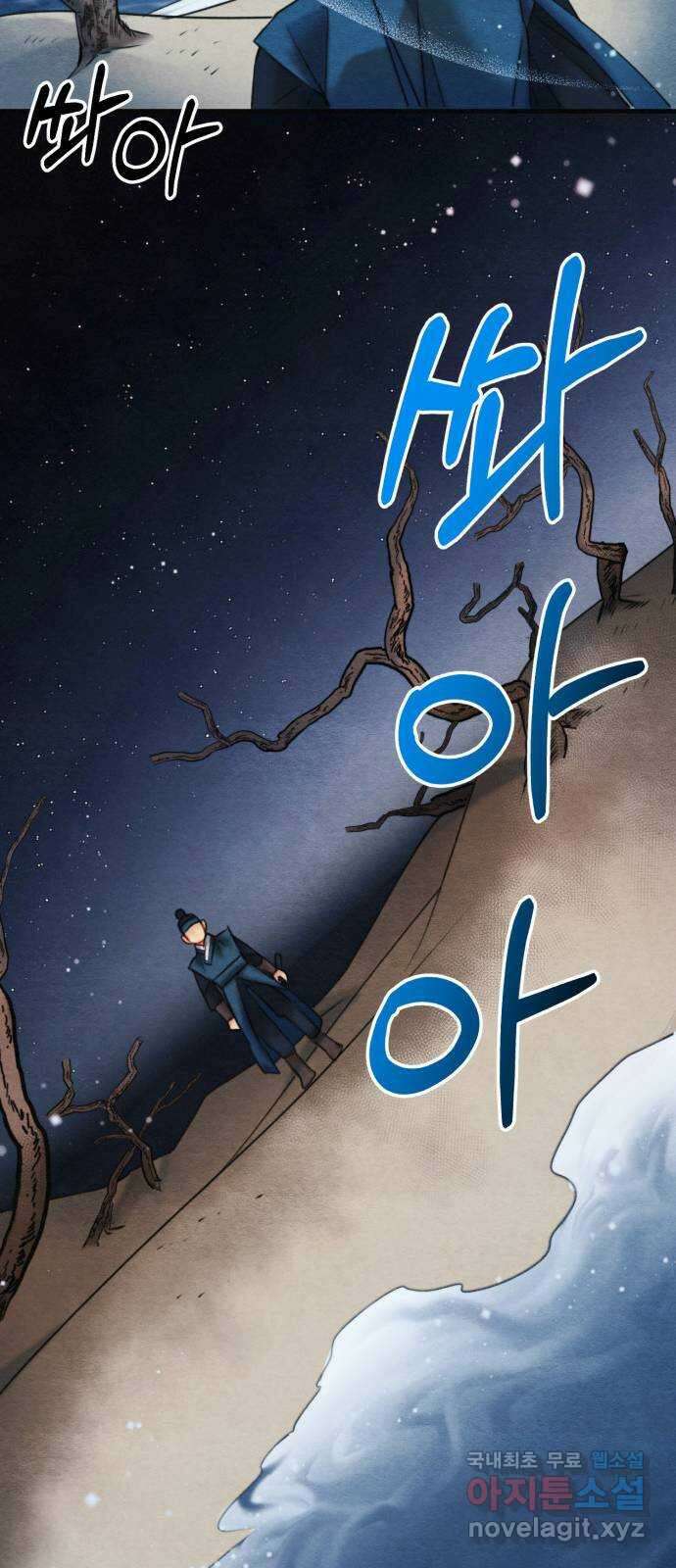광해의 연인 외전 3화 (완결) 27