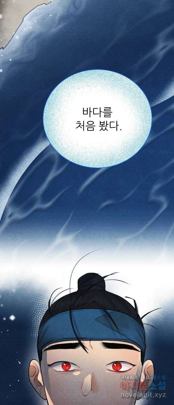 광해의 연인 외전 3화 (완결) 28