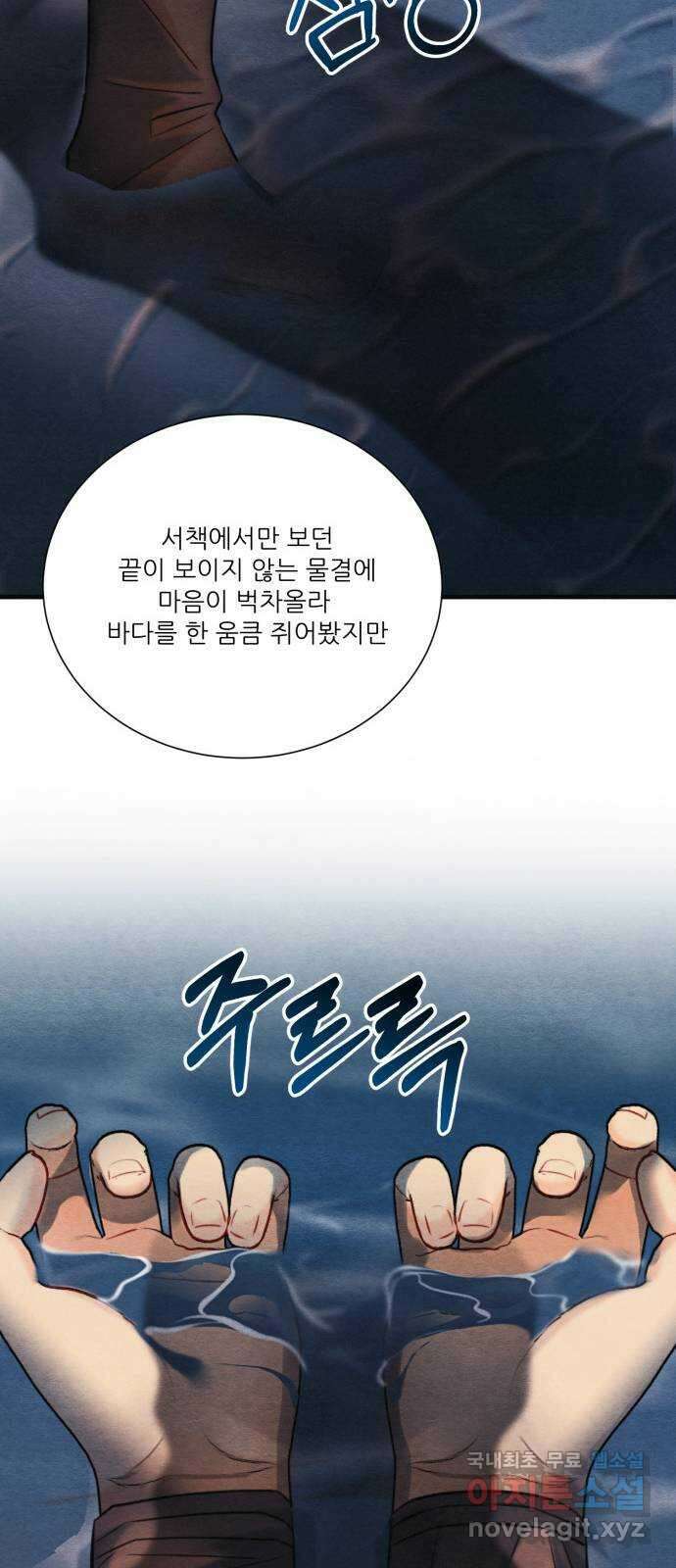 광해의 연인 외전 3화 (완결) 30