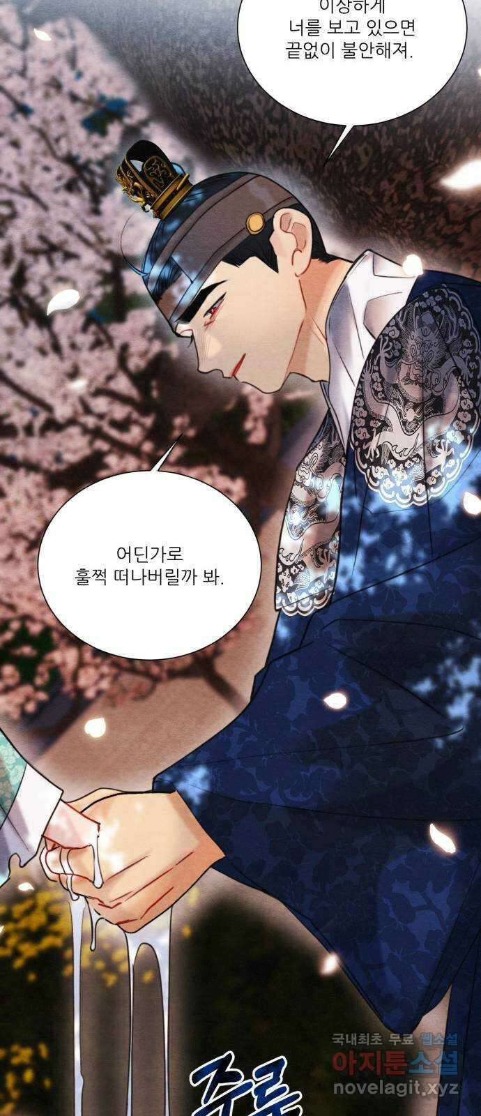 광해의 연인 외전 3화 (완결) 33