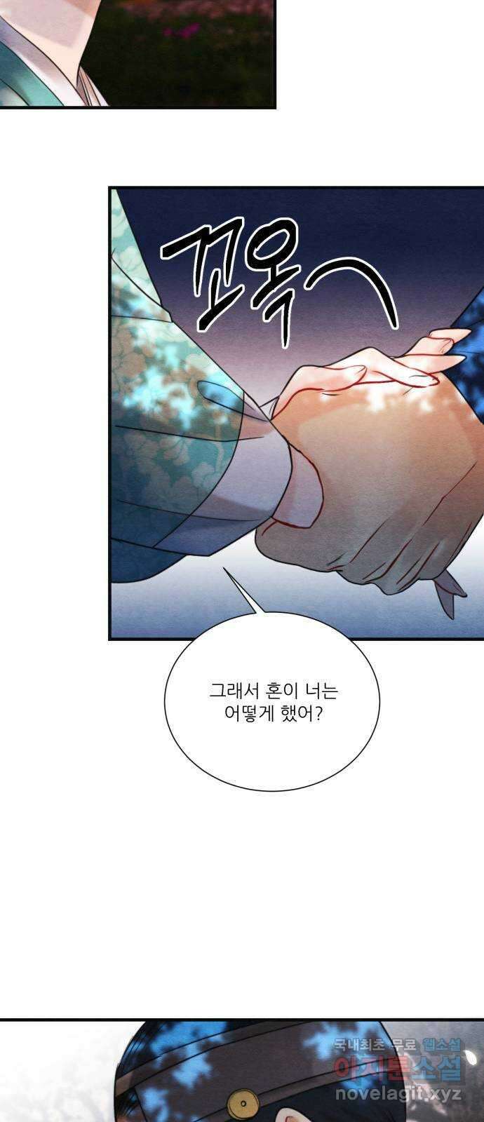 광해의 연인 외전 3화 (완결) 37