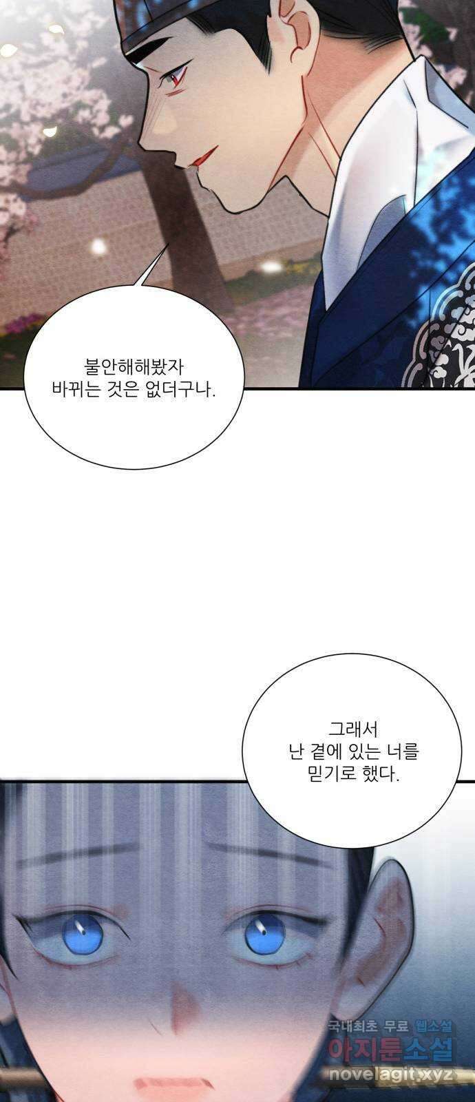 광해의 연인 외전 3화 (완결) 38
