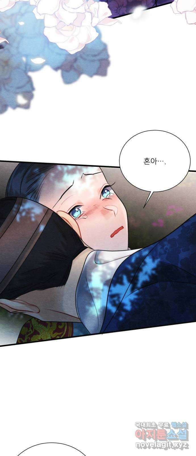광해의 연인 외전 3화 (완결) 41