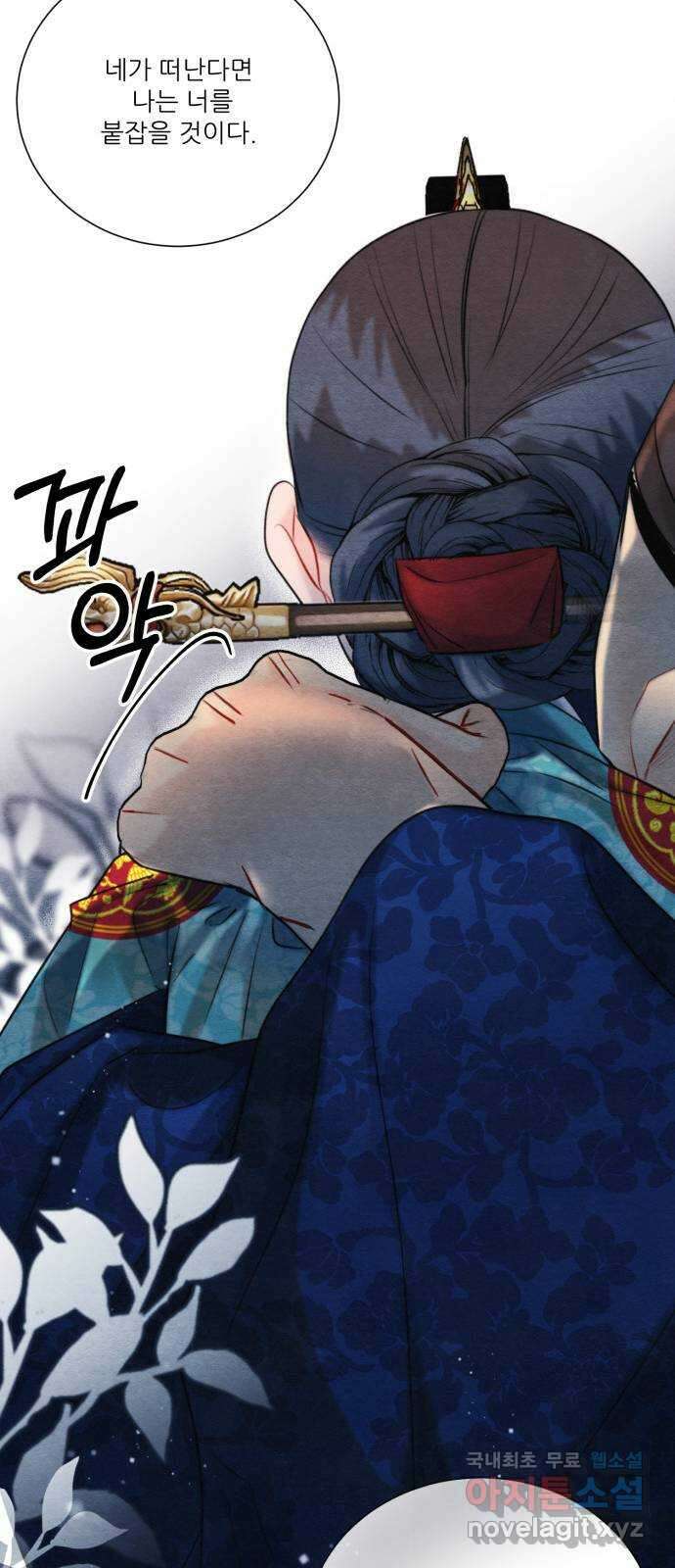 광해의 연인 외전 3화 (완결) 42