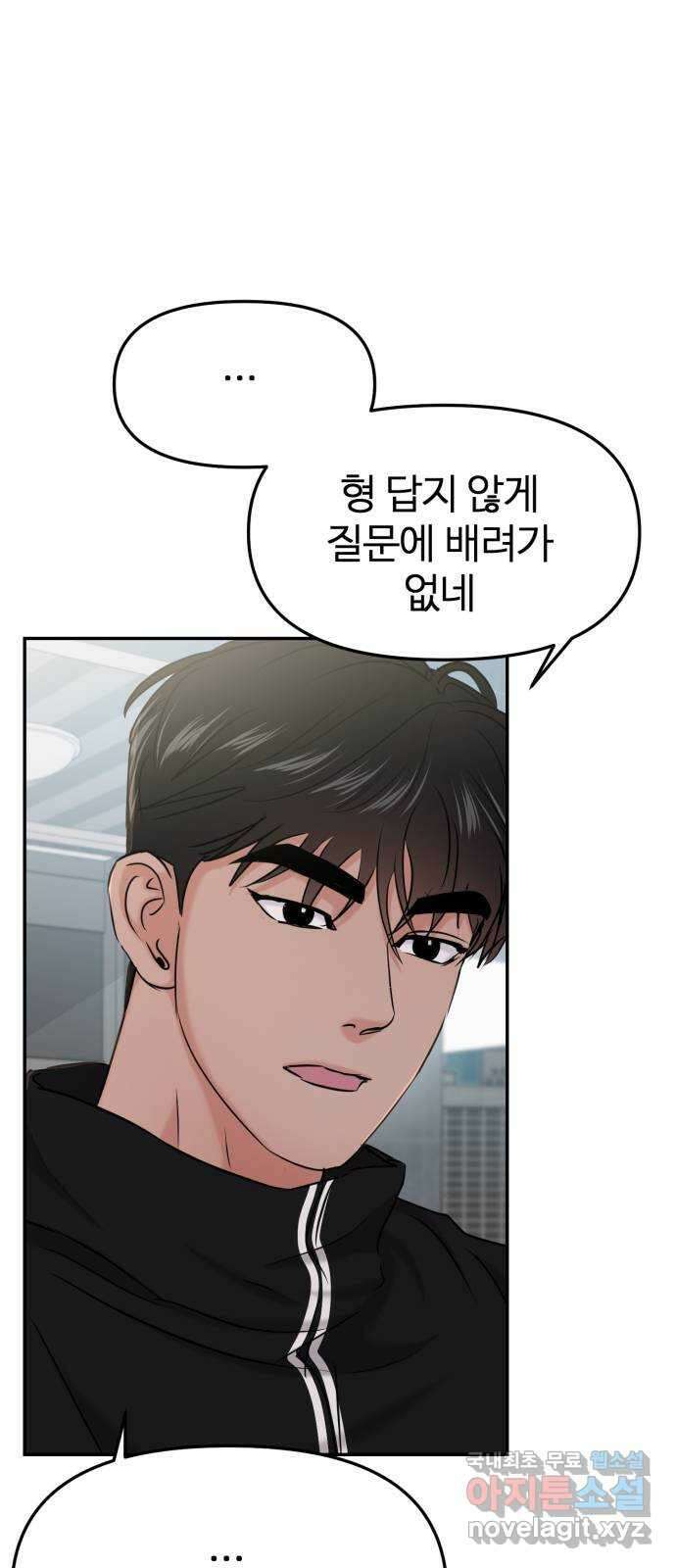 대충 캠퍼스로맨스임 33화 1