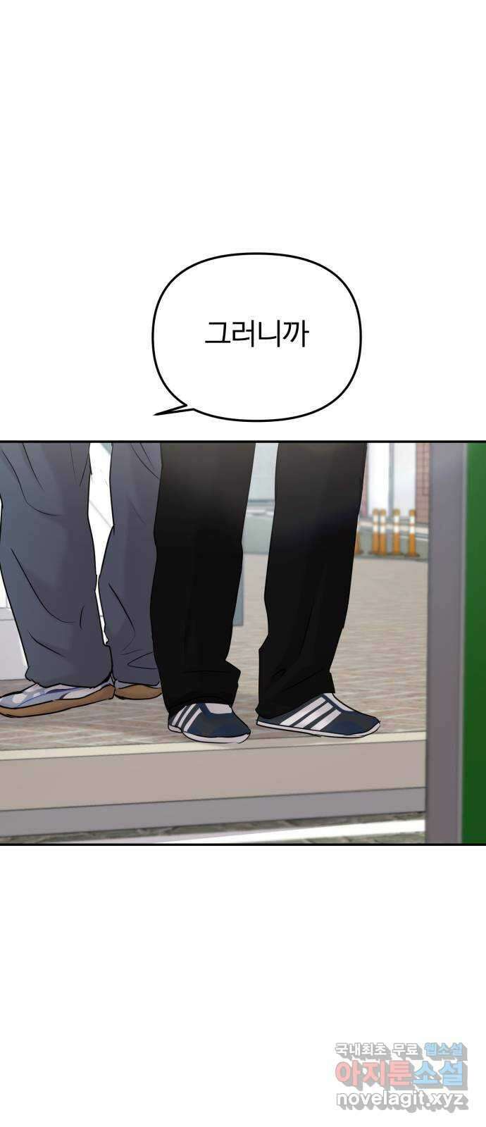 대충 캠퍼스로맨스임 33화 10