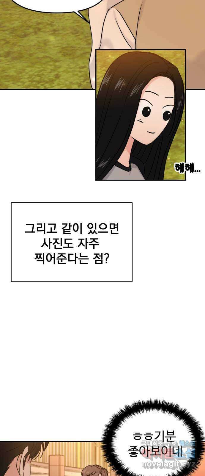 대충 캠퍼스로맨스임 33화 55