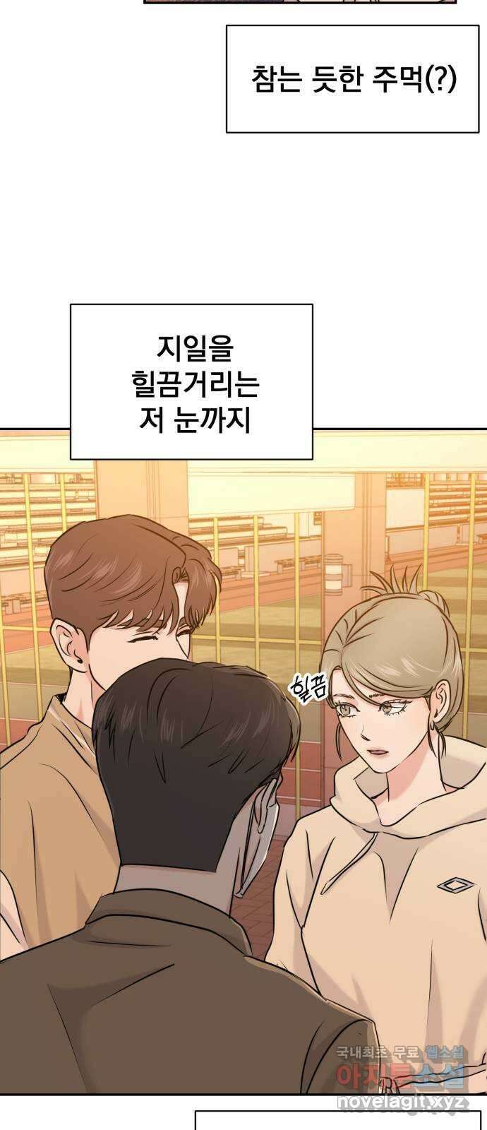대충 캠퍼스로맨스임 33화 63