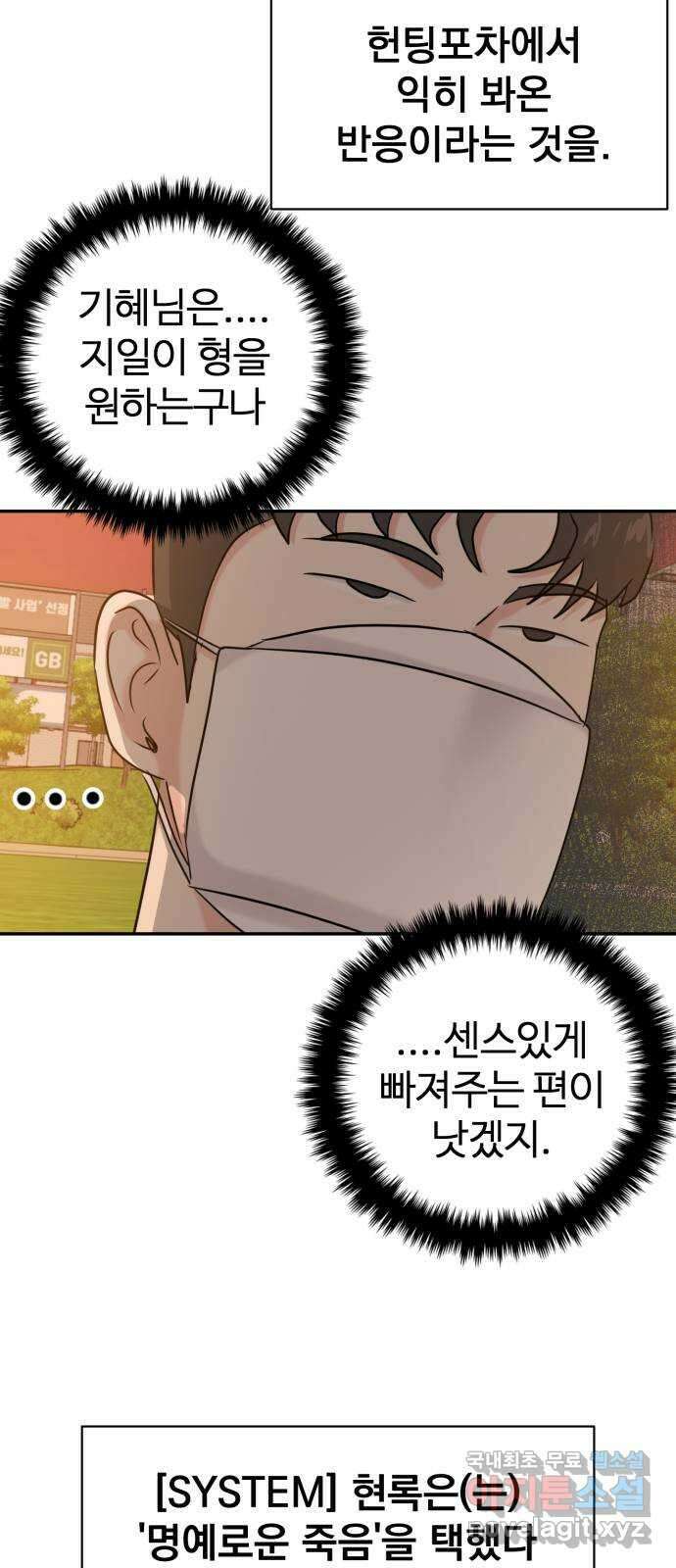 대충 캠퍼스로맨스임 33화 64