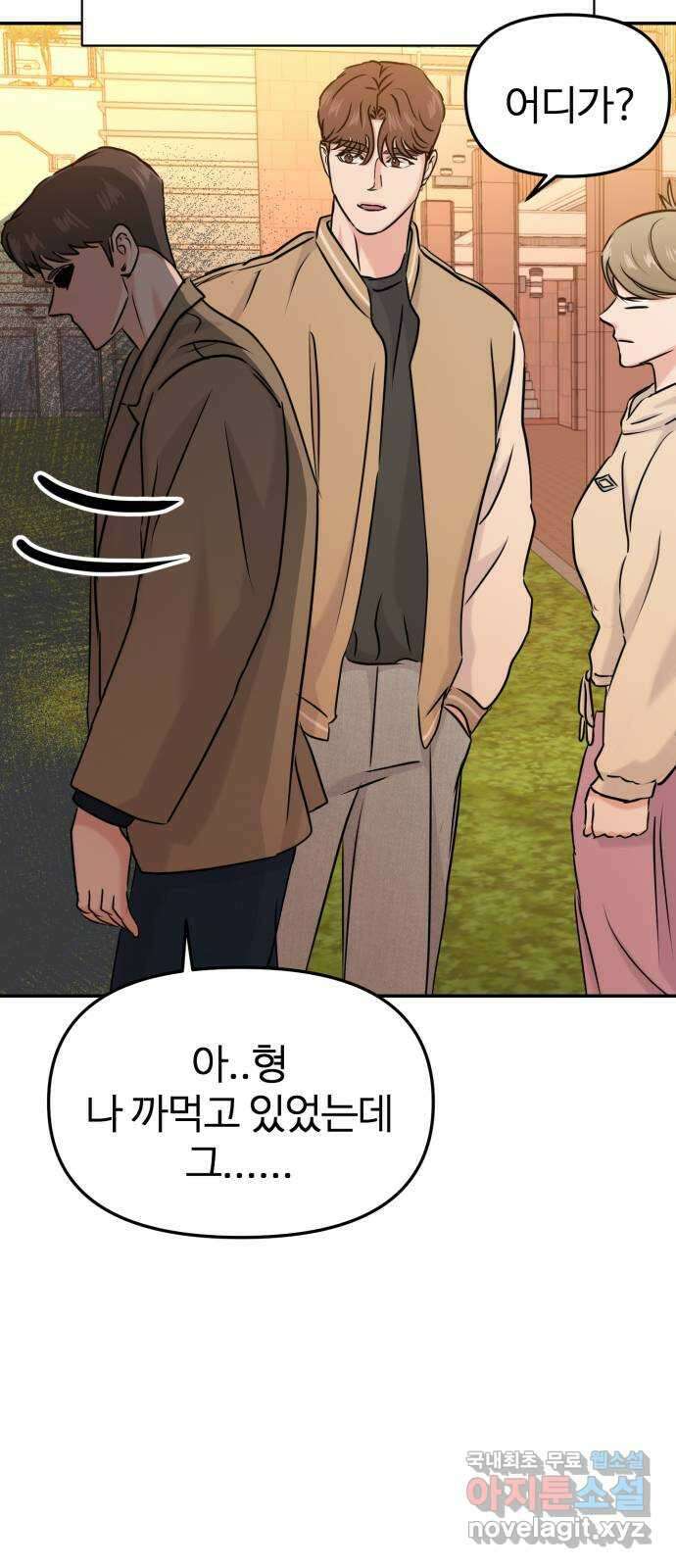 대충 캠퍼스로맨스임 33화 65