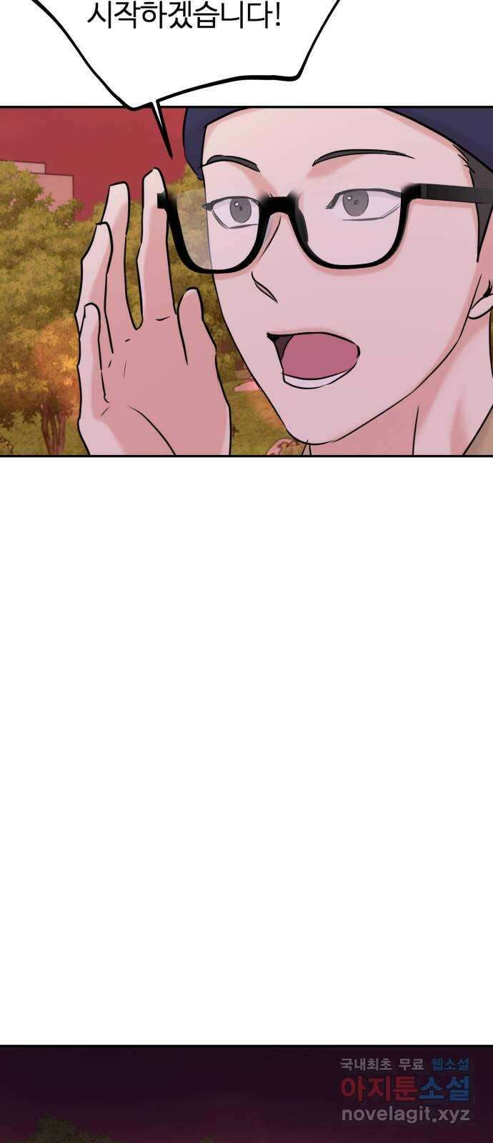 대충 캠퍼스로맨스임 33화 73