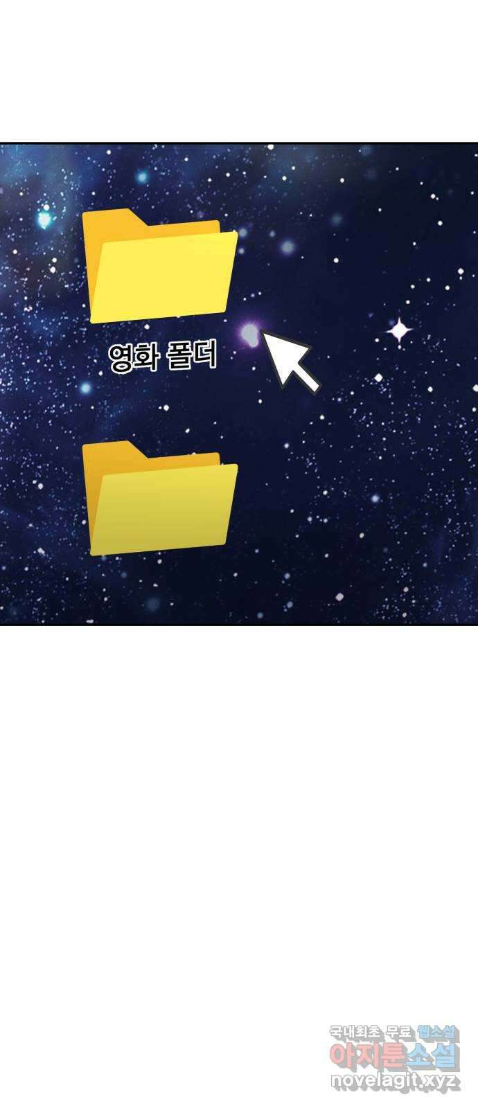 대충 캠퍼스로맨스임 33화 81