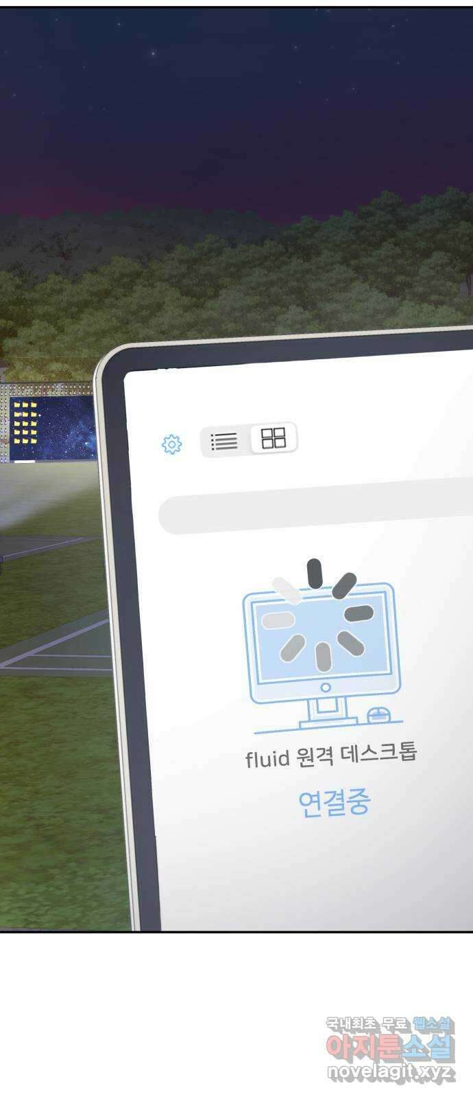 대충 캠퍼스로맨스임 33화 82