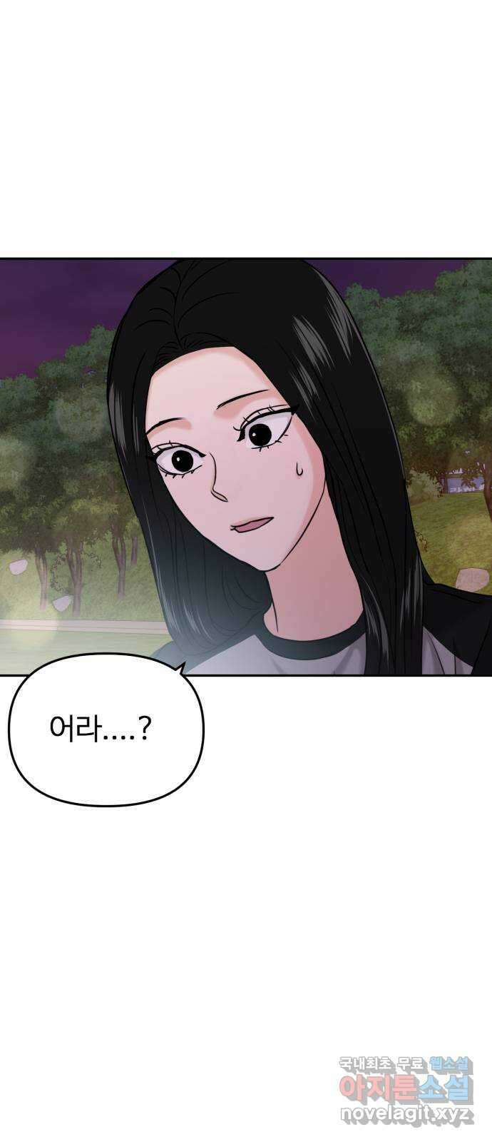 대충 캠퍼스로맨스임 33화 84