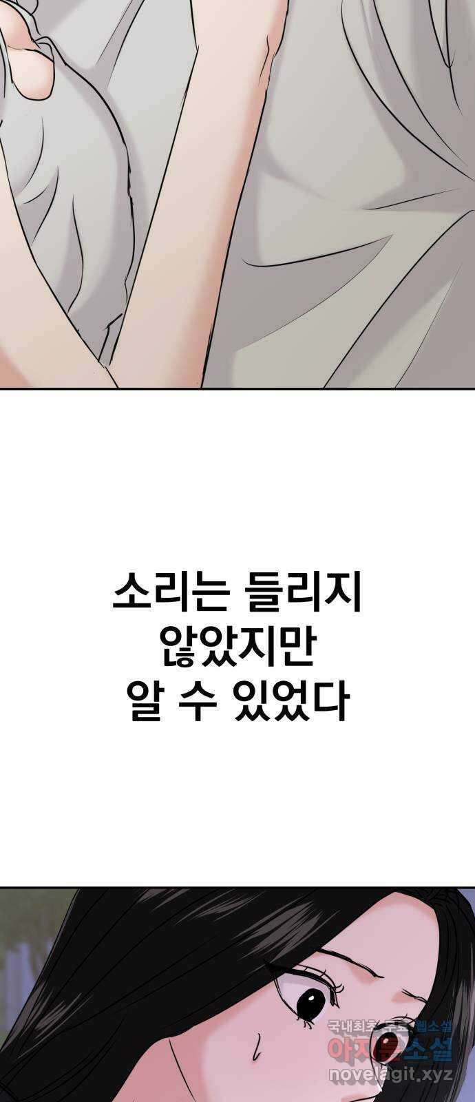 대충 캠퍼스로맨스임 33화 97