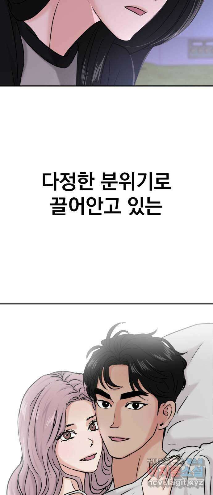 대충 캠퍼스로맨스임 33화 98