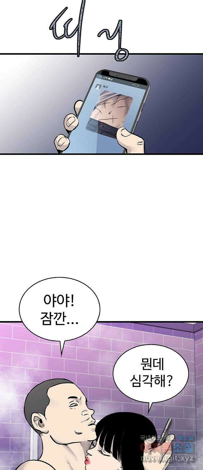 미나 이퀄 45화 2