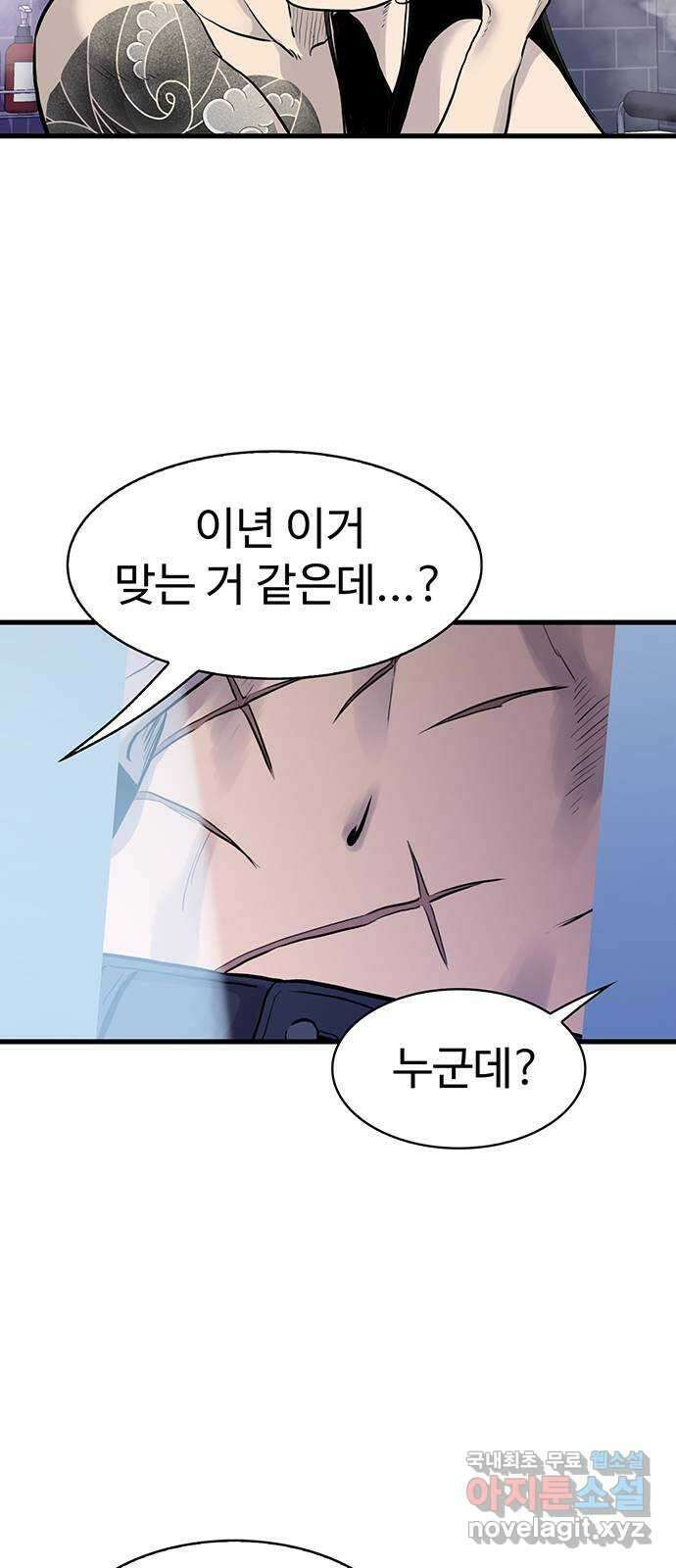 미나 이퀄 45화 3
