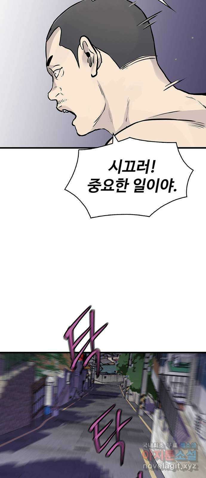 미나 이퀄 45화 5