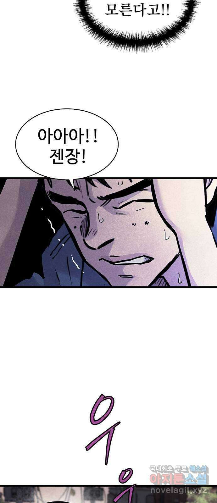 미나 이퀄 45화 9