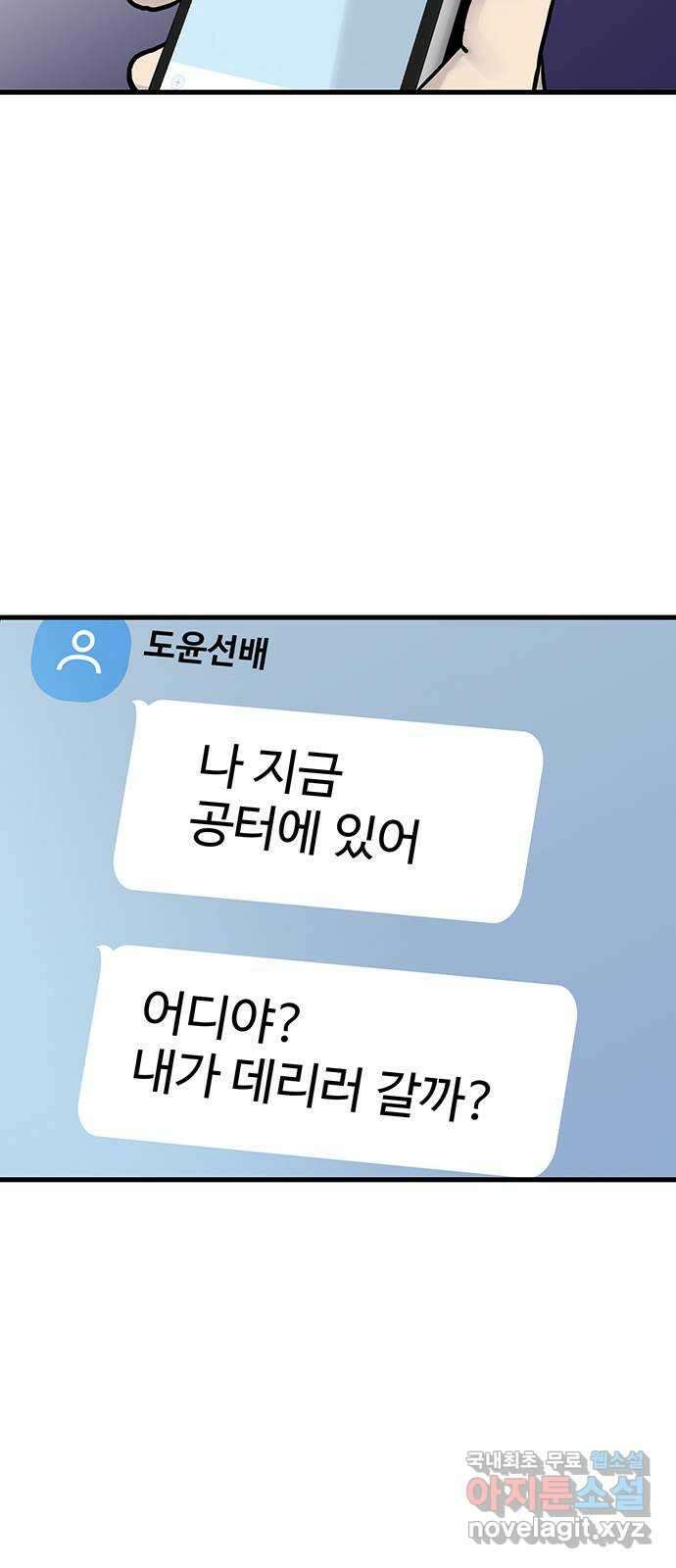 미나 이퀄 45화 11