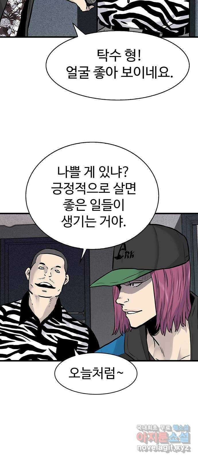 미나 이퀄 45화 19