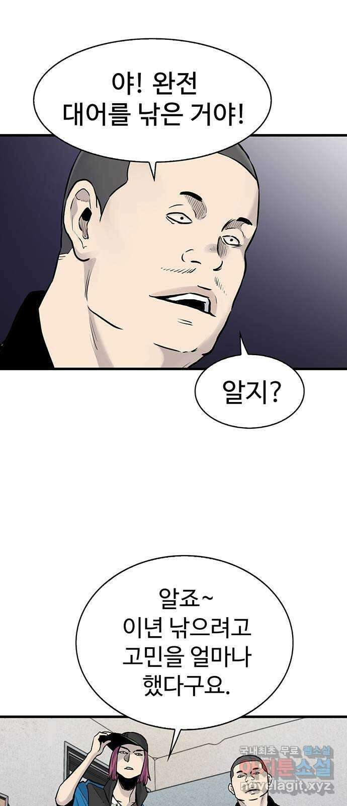 미나 이퀄 45화 20