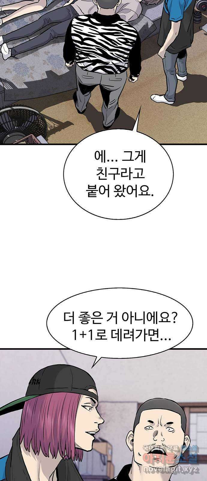 미나 이퀄 45화 22