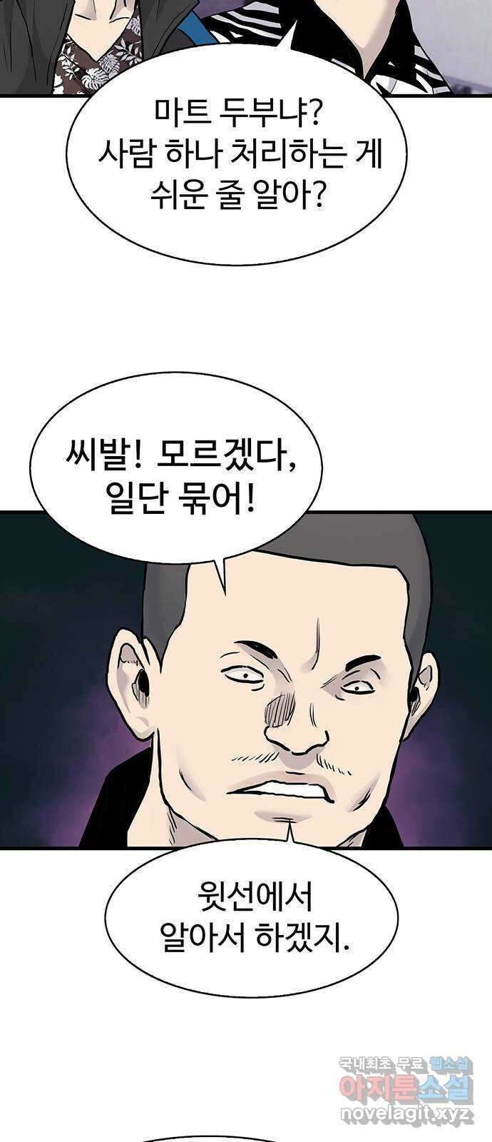 미나 이퀄 45화 23