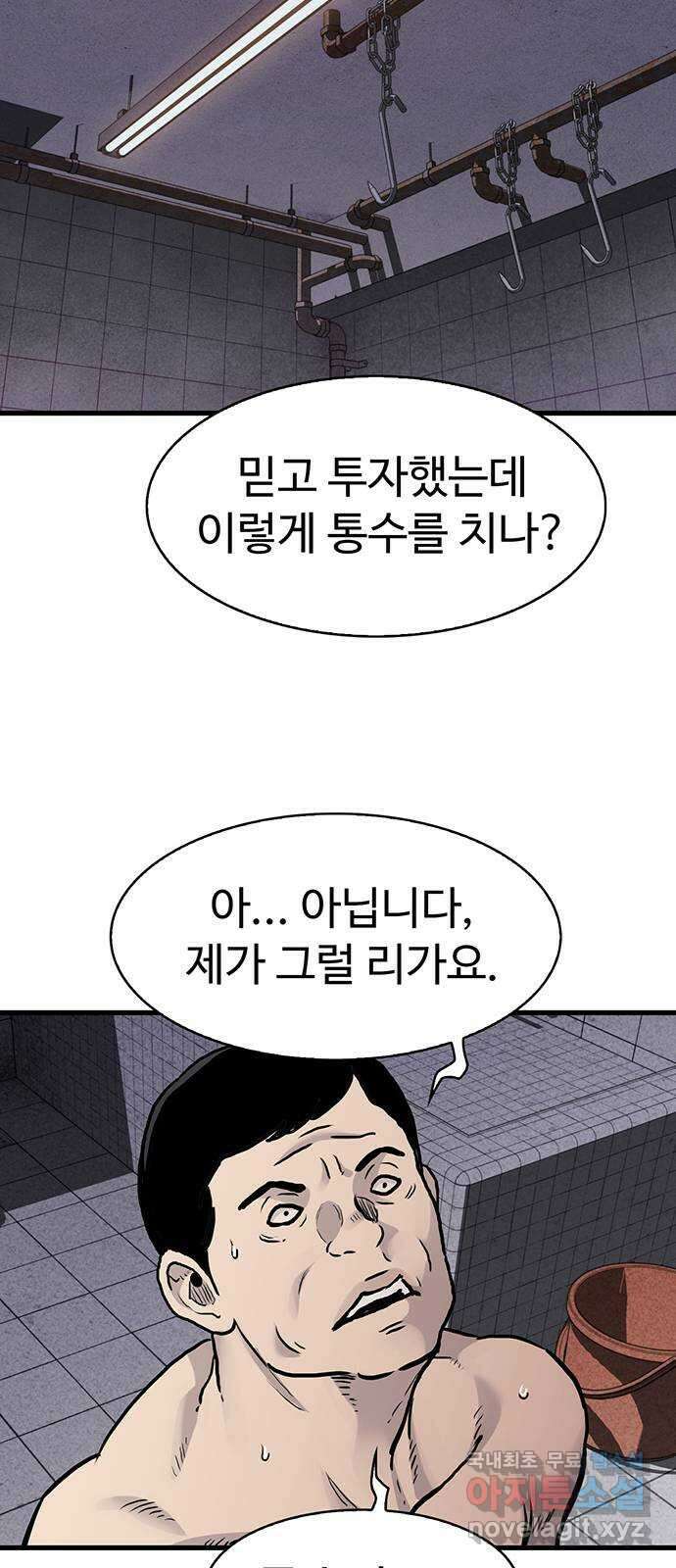 미나 이퀄 45화 25