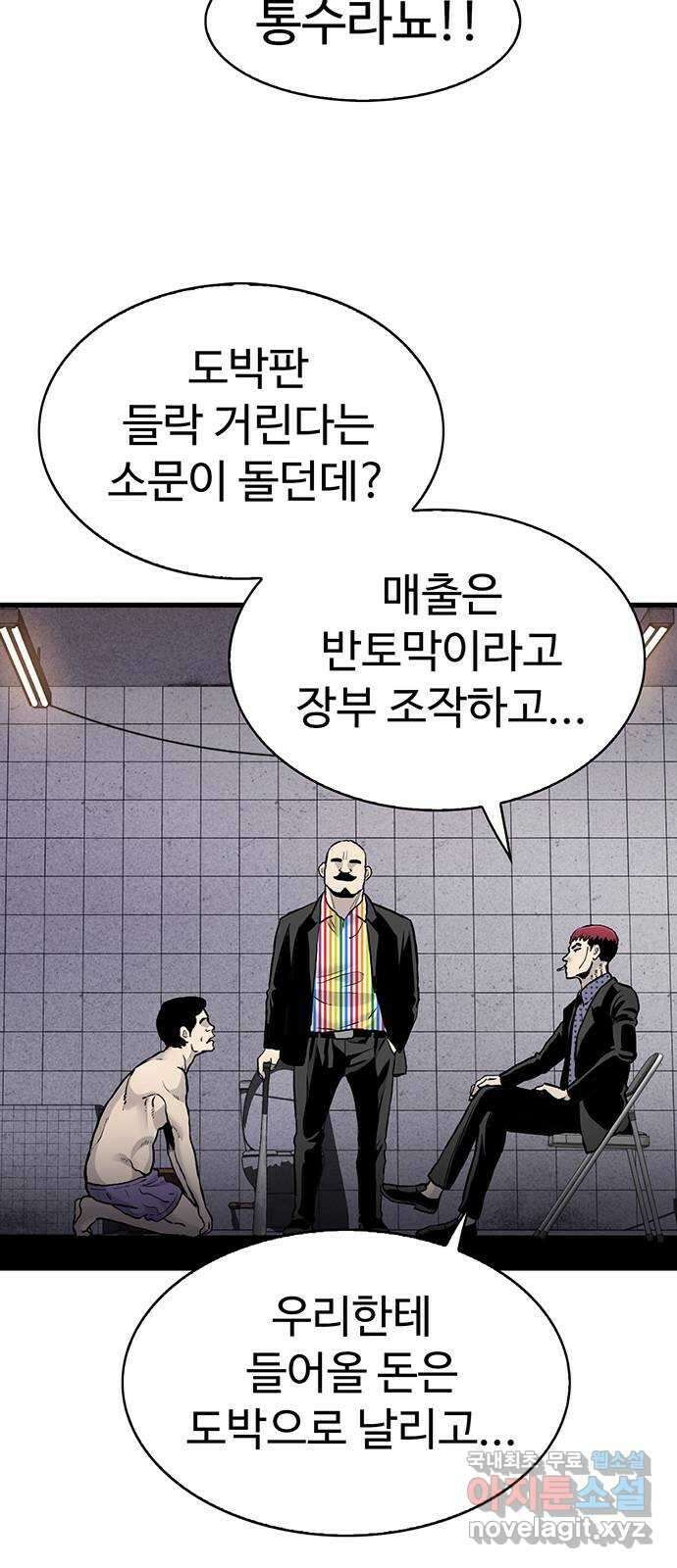 미나 이퀄 45화 26