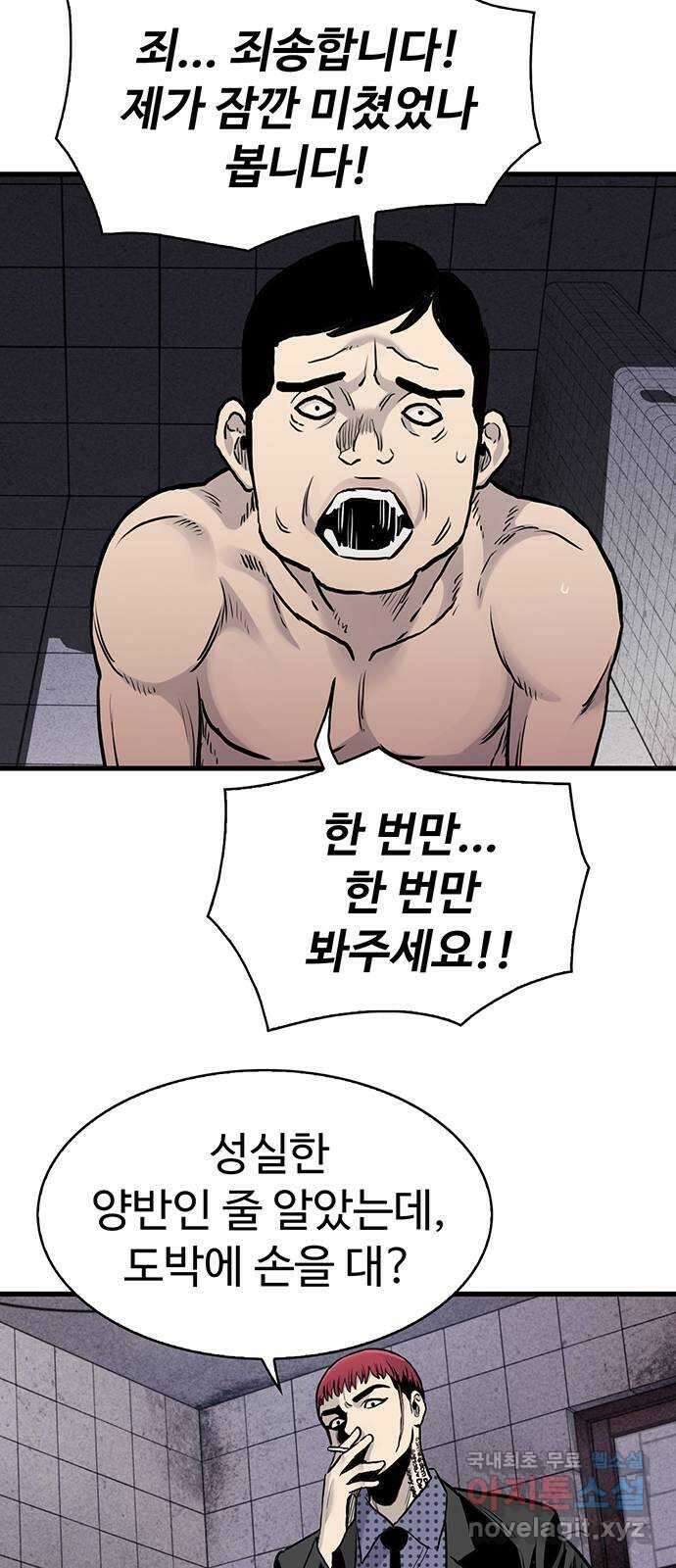 미나 이퀄 45화 29