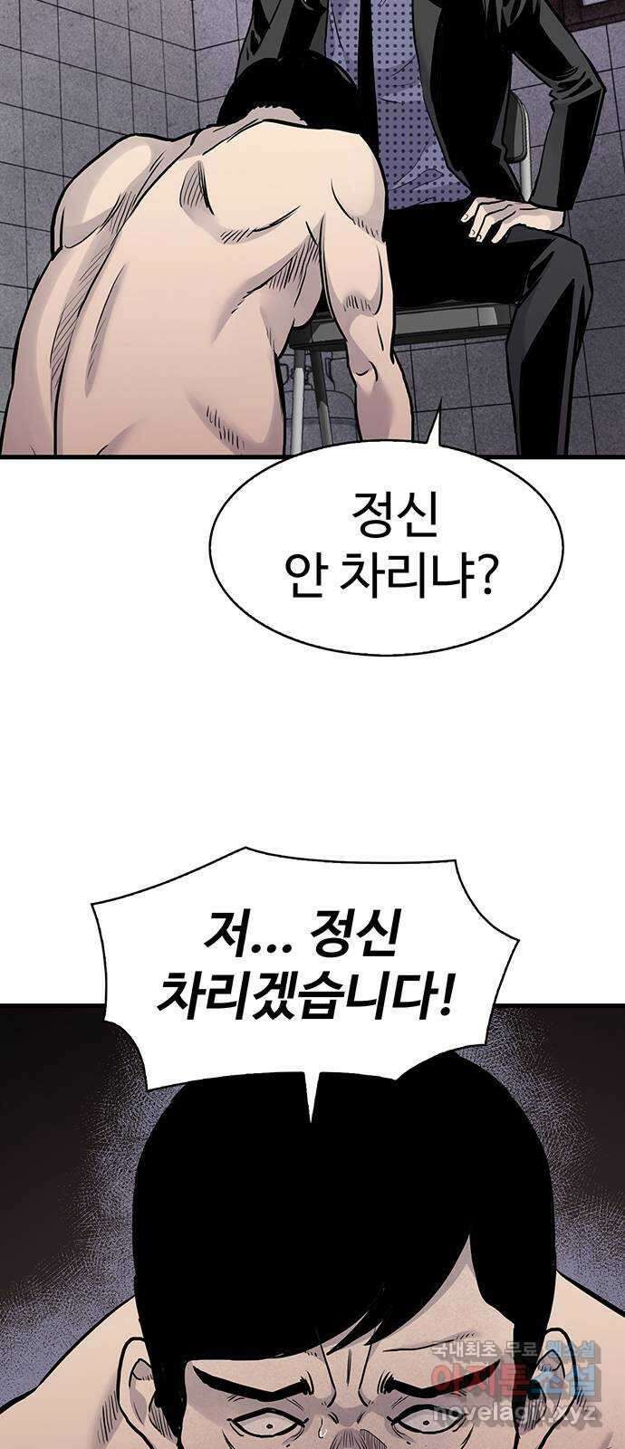 미나 이퀄 45화 30