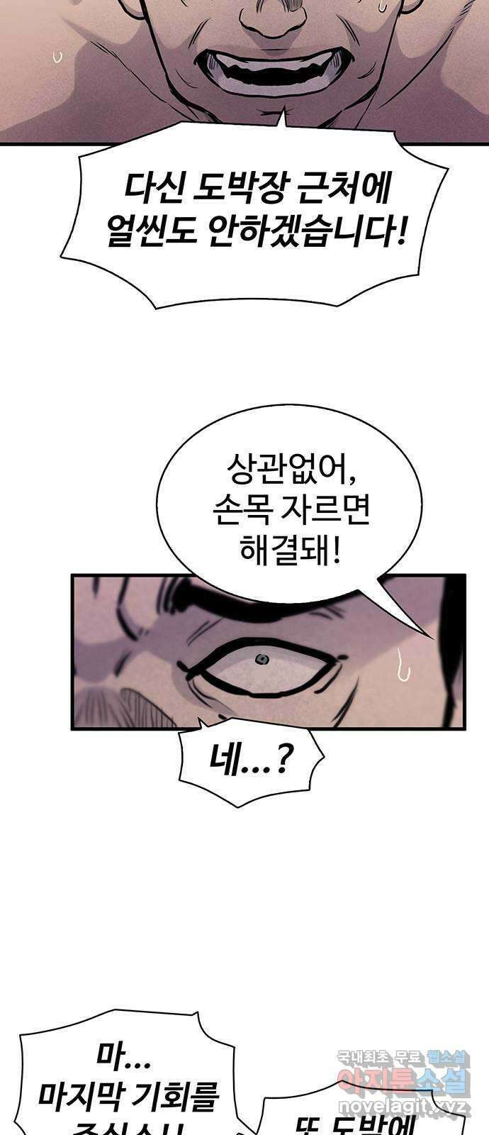 미나 이퀄 45화 31