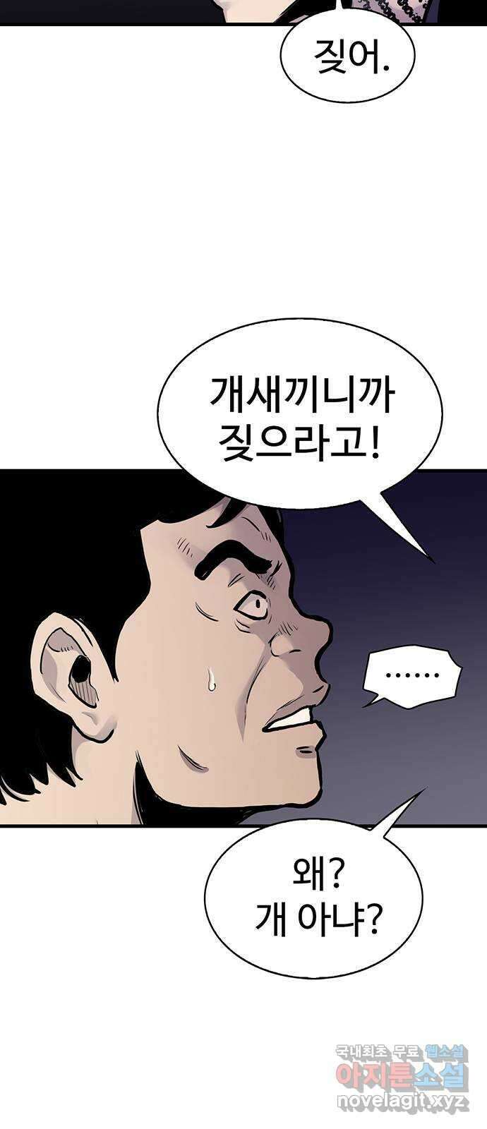 미나 이퀄 45화 33