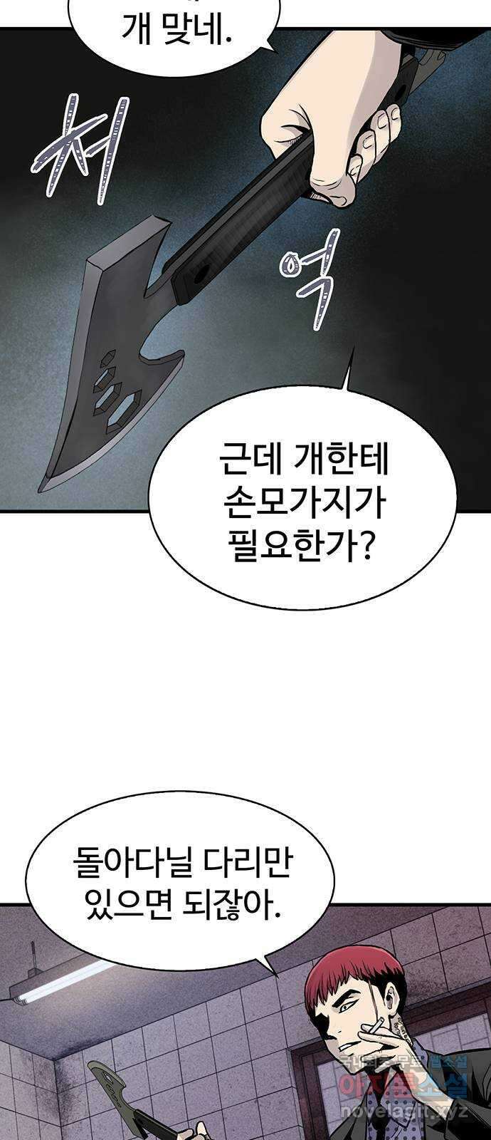 미나 이퀄 45화 35