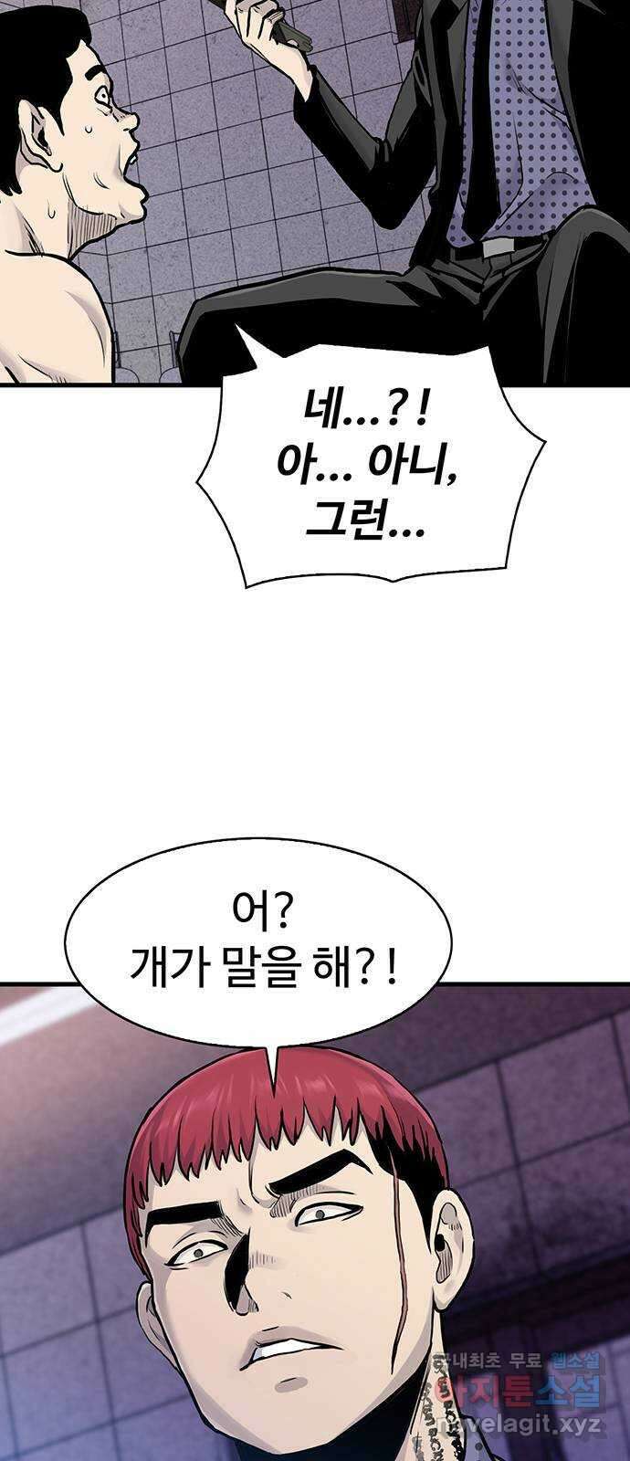 미나 이퀄 45화 36
