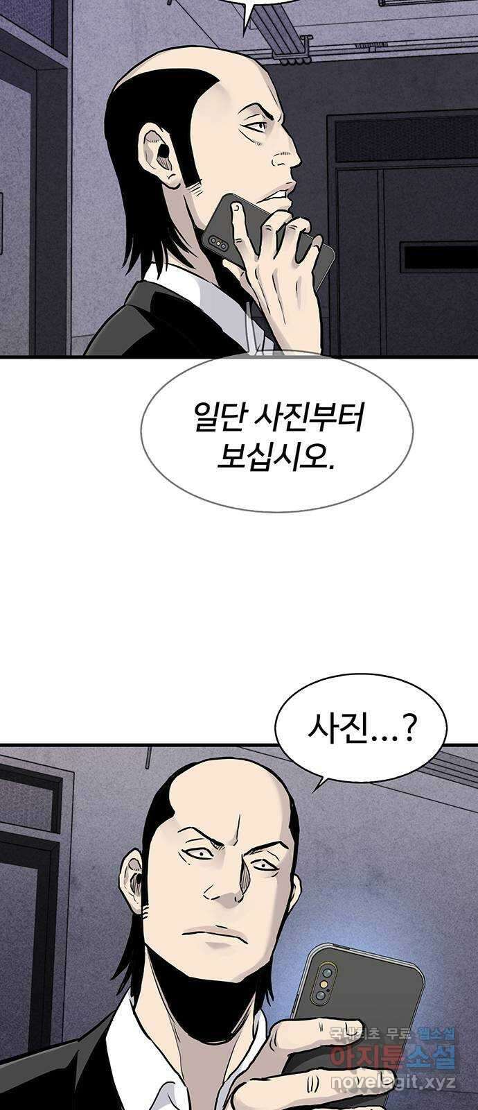 미나 이퀄 45화 47