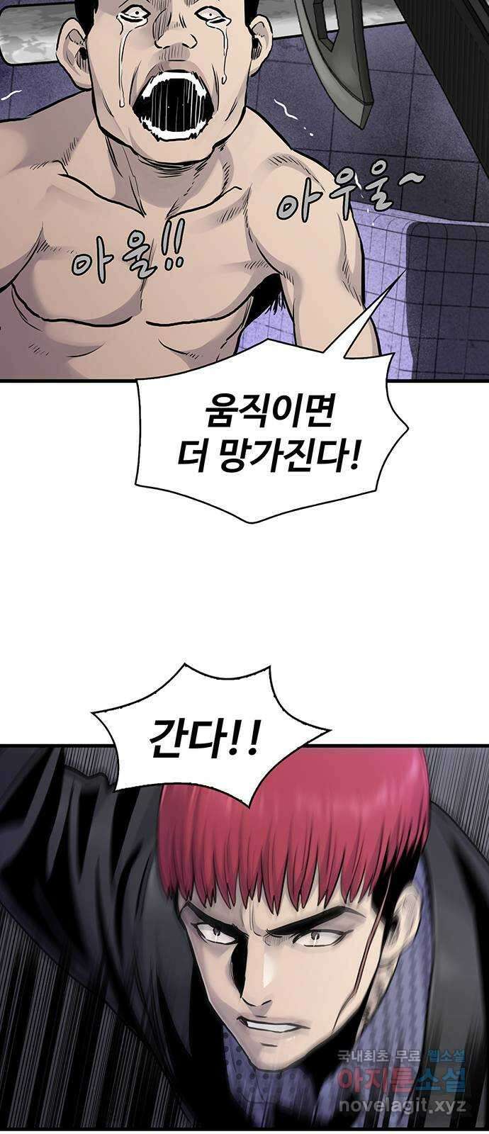 미나 이퀄 45화 49